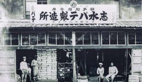 沿革
